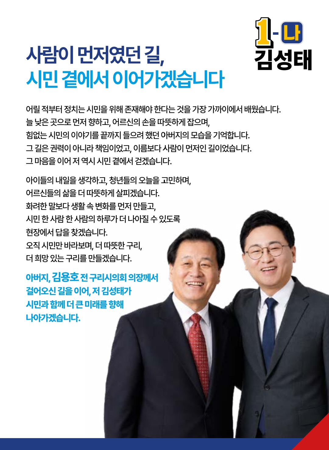 선거공보 2