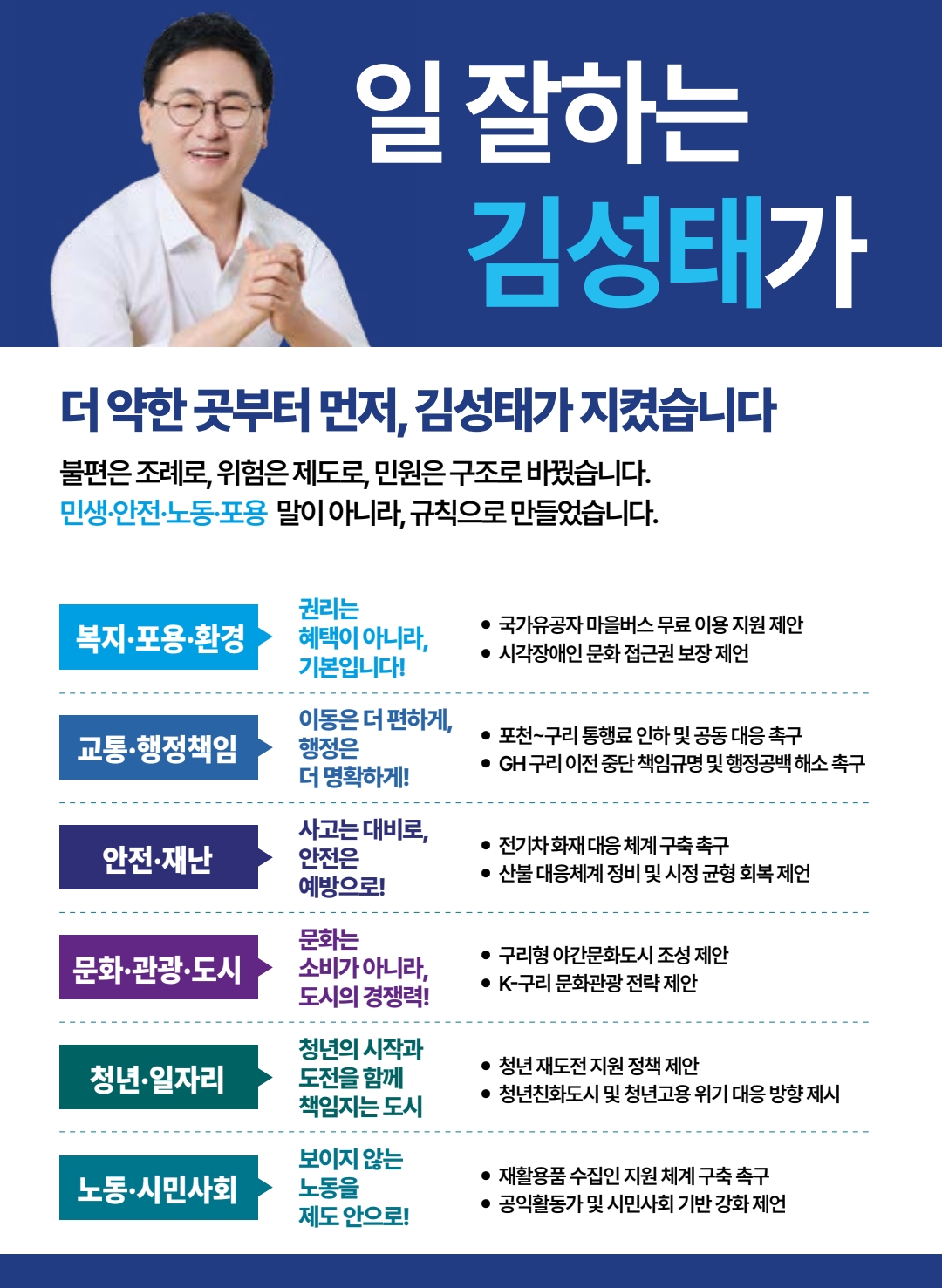 선거공보 3