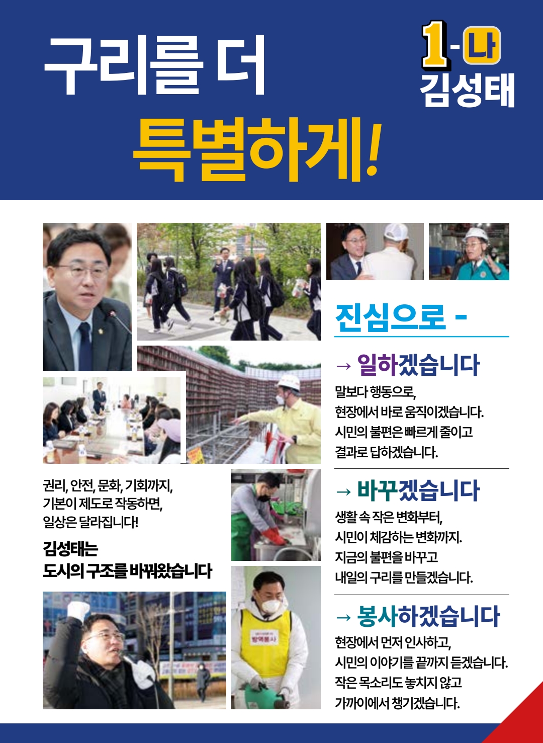 선거공보 4