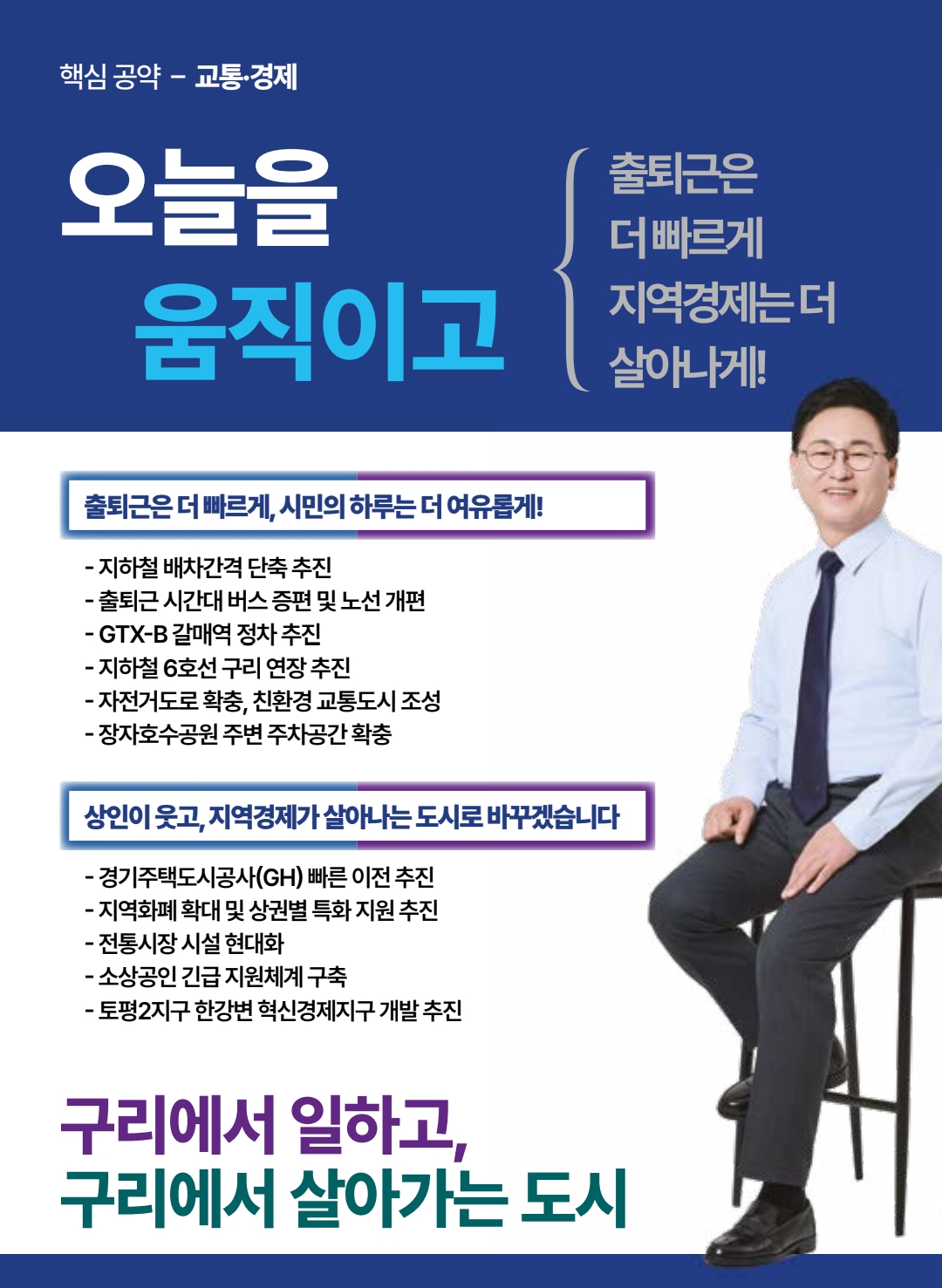 선거공보 5