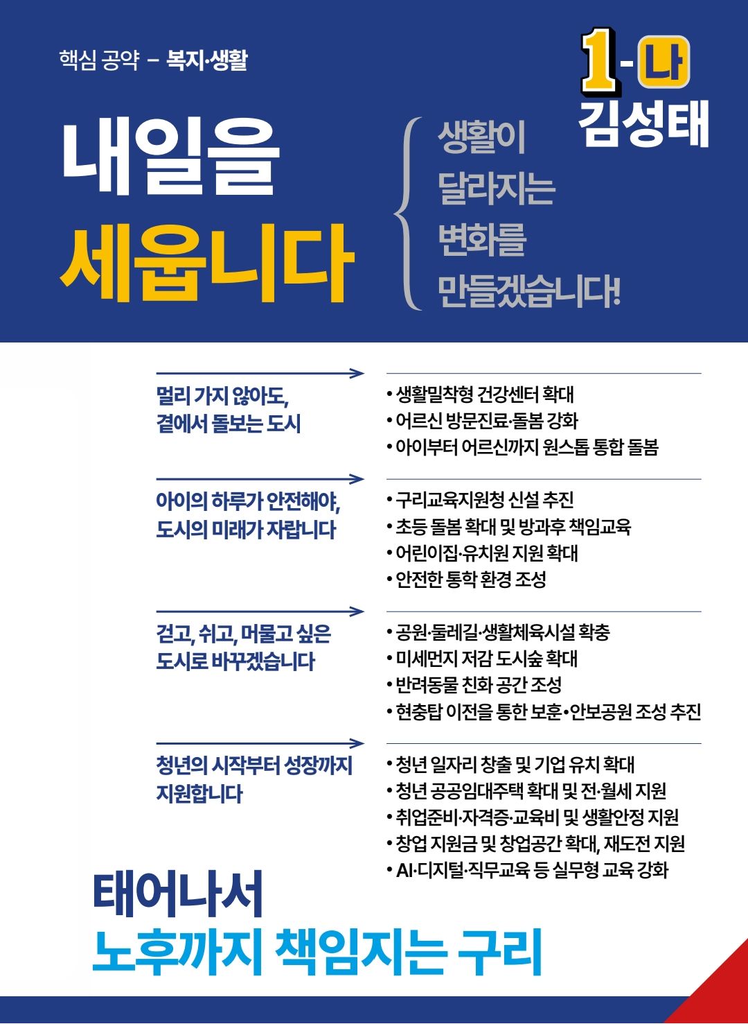 선거공보 6